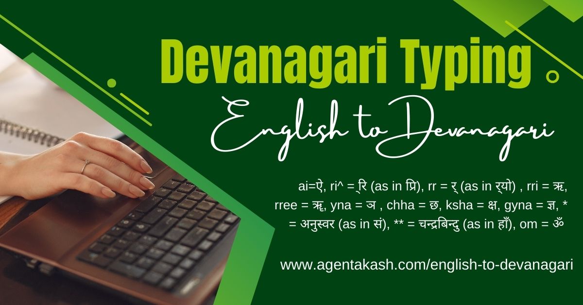 English to Devanagari